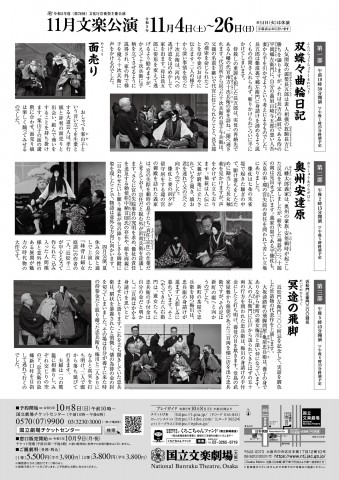 11gatsu_arasuji_ura_230812